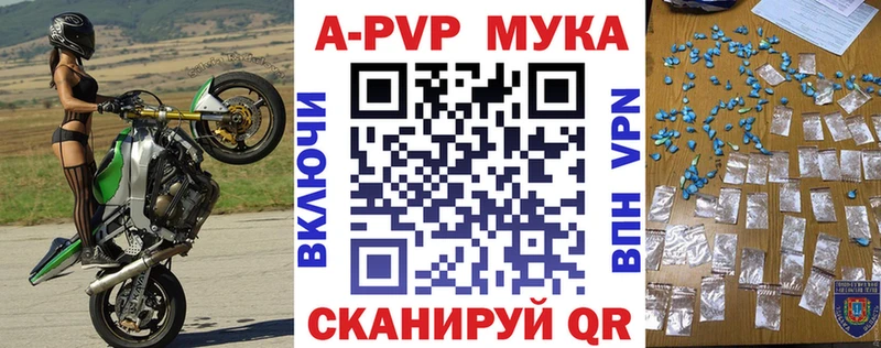 Купить  Славянск-на-Кубани  A-PVP кристаллы 