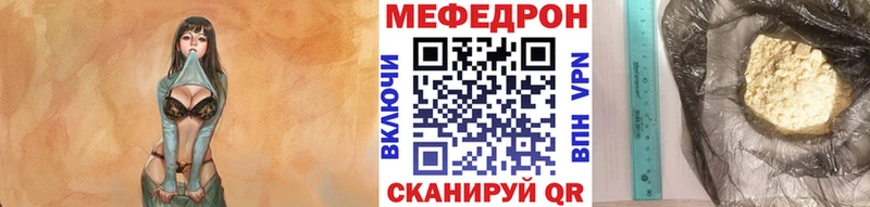 Купить  Славянск-на-Кубани  Меф 4 MMC 