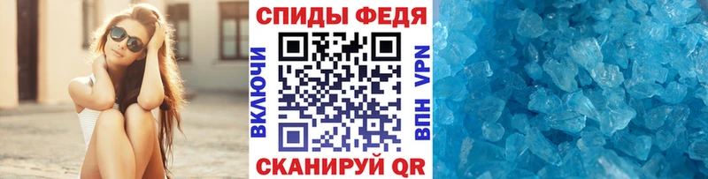 Купить где  Славянск-на-Кубани  Первитин винт 