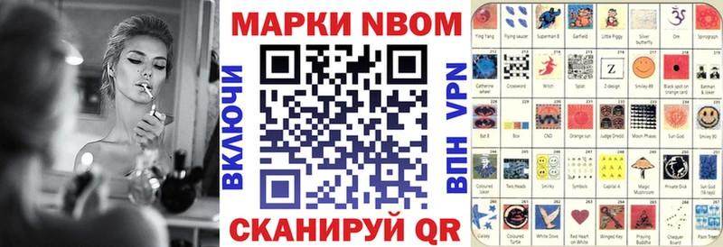 Наркотические марки 1,8мг  Купить где  Славянск-на-Кубани 